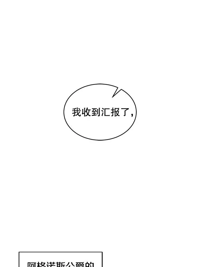 11.树立威信 第102页