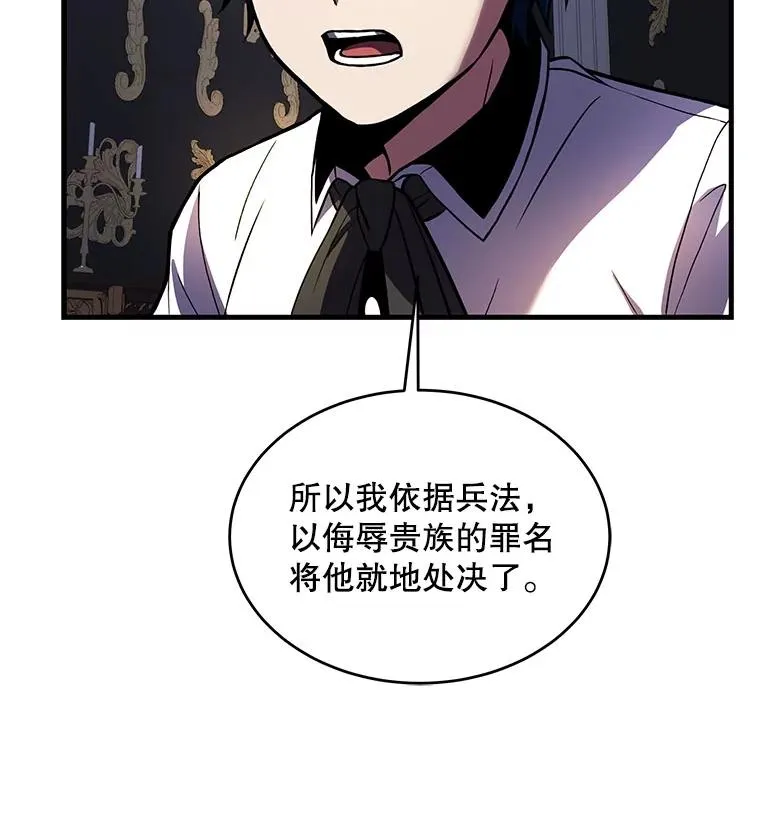 11.树立威信 第107页