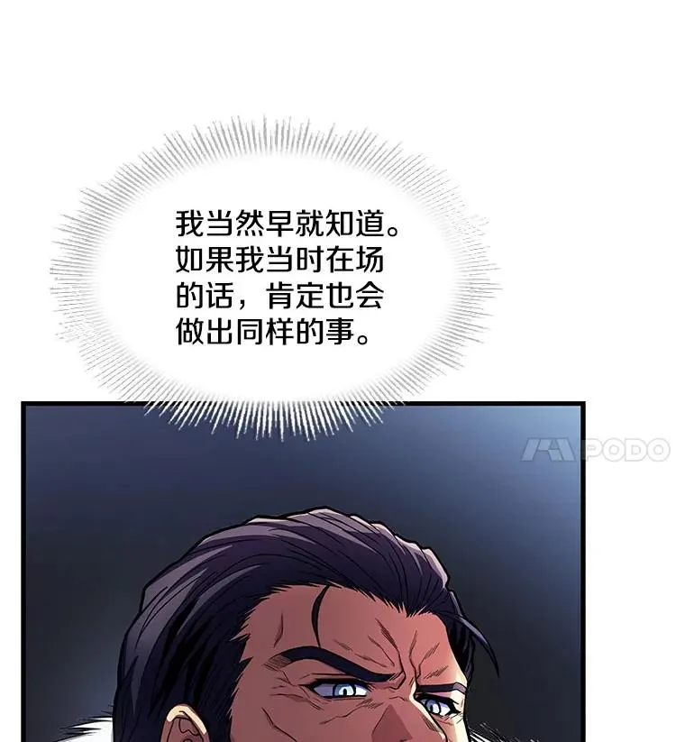 11.树立威信 第108页