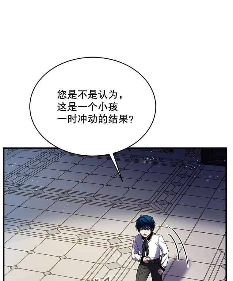 11.树立威信 第110页