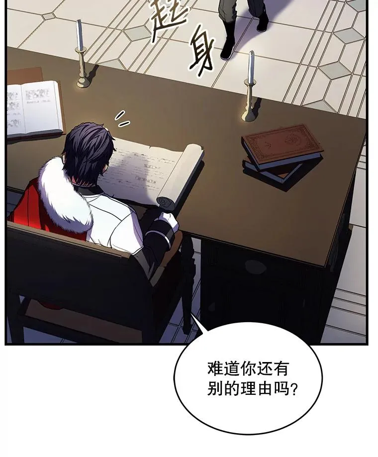 11.树立威信 第111页