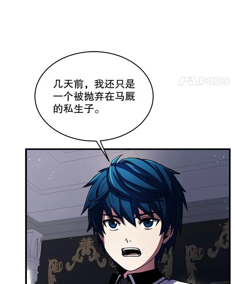 11.树立威信 第112页