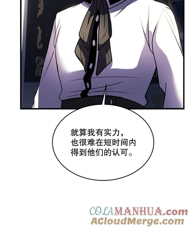 11.树立威信 第113页