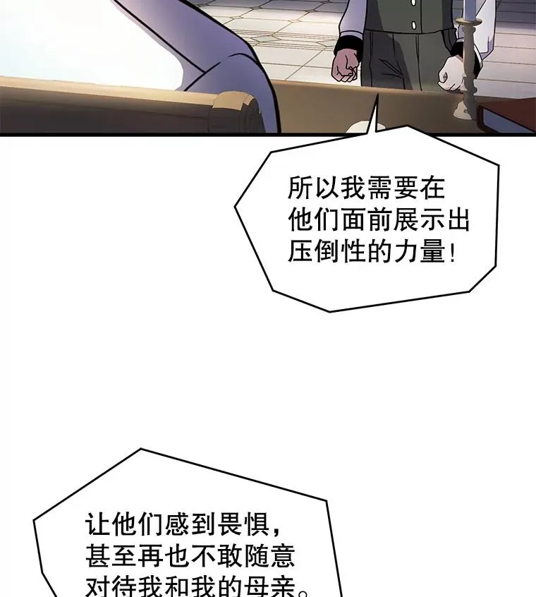11.树立威信 第115页