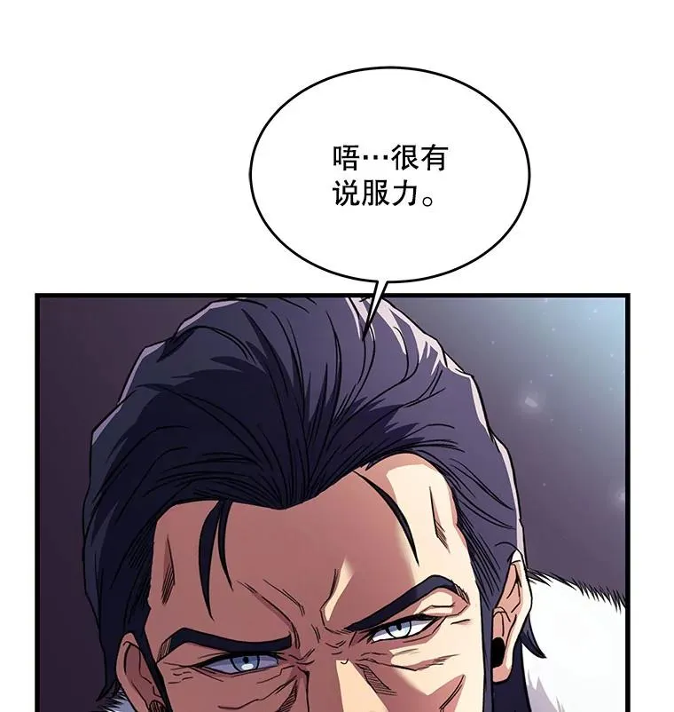 11.树立威信 第118页