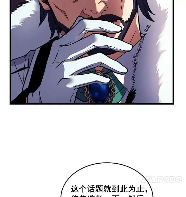 11.树立威信 第119页