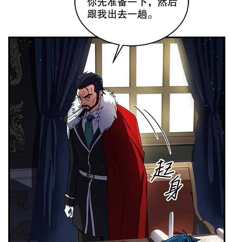 11.树立威信 第120页