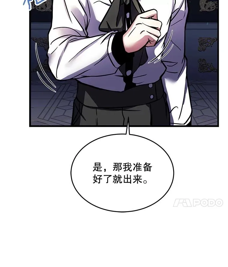 11.树立威信 第123页