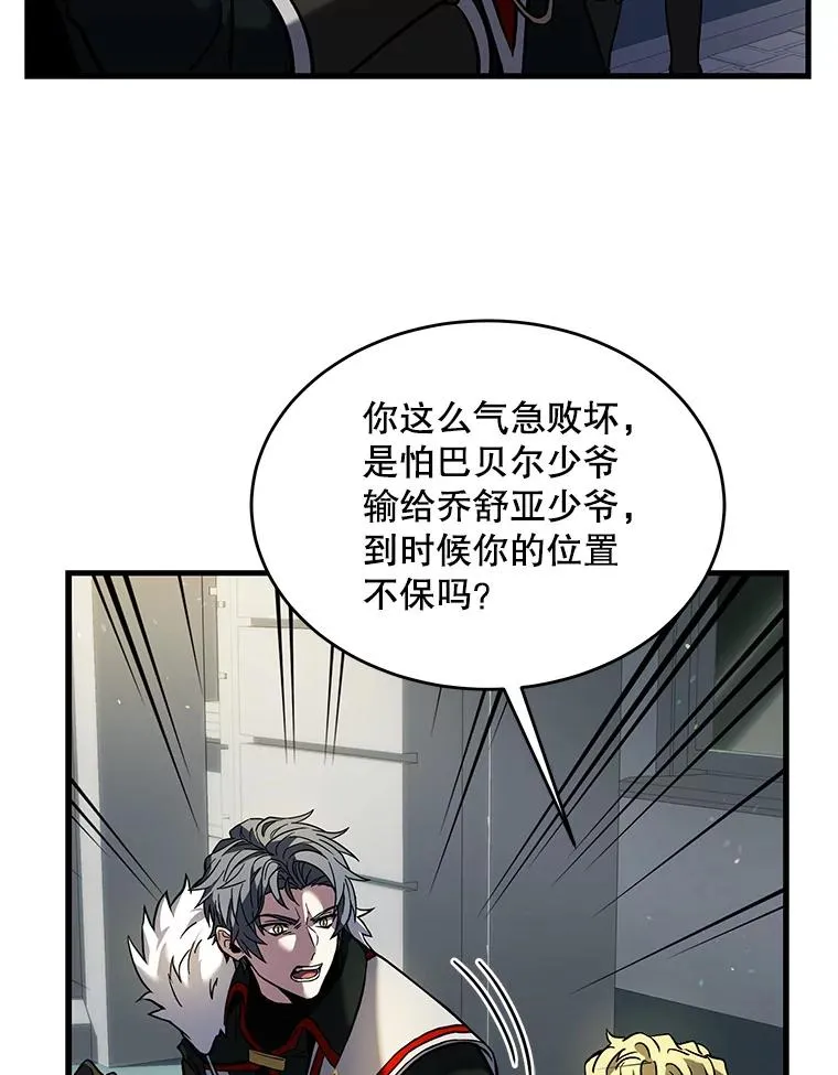 11.树立威信 第128页