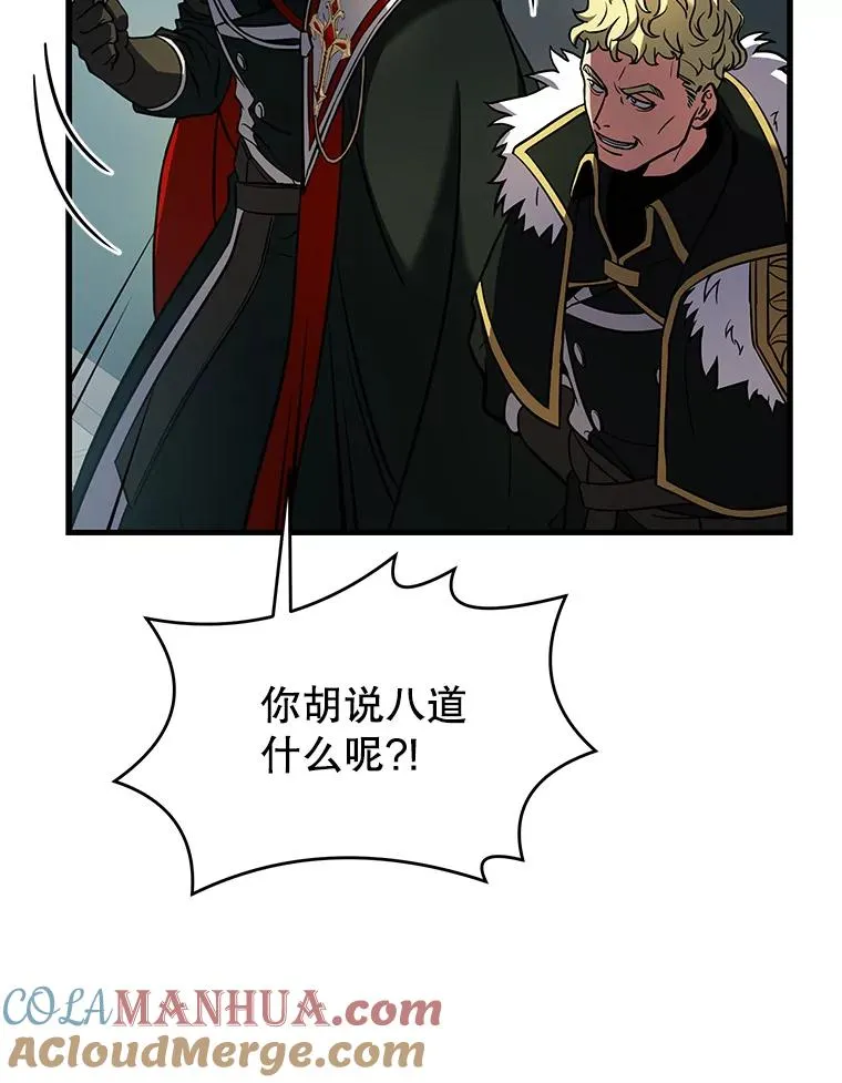 11.树立威信 第129页