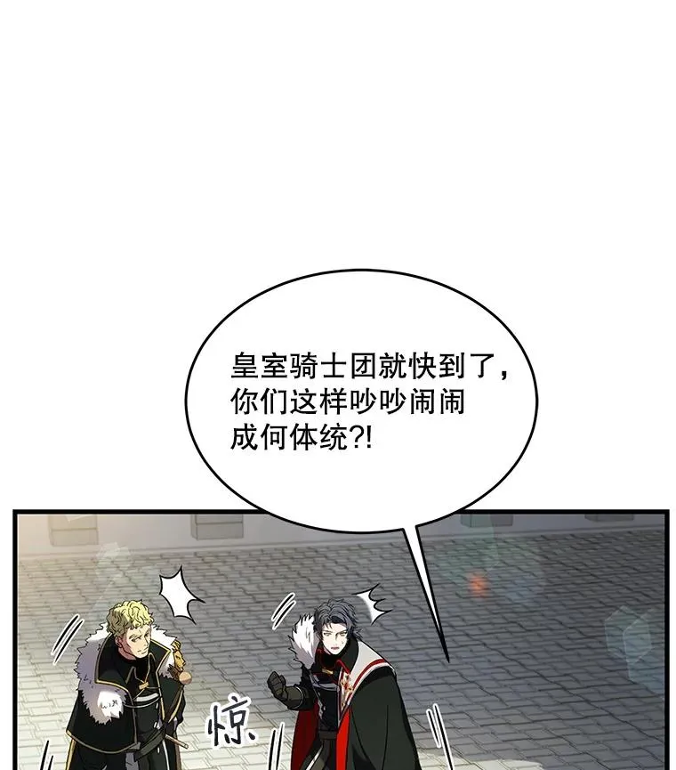 11.树立威信 第130页