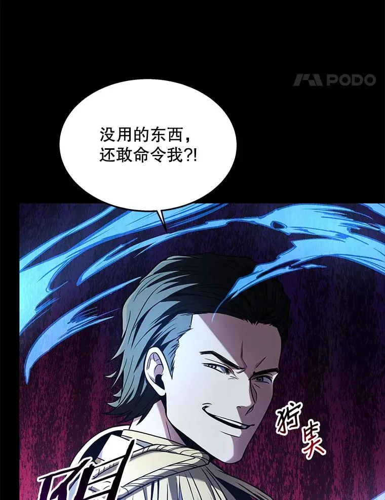 12.再见“旧友” 第8页