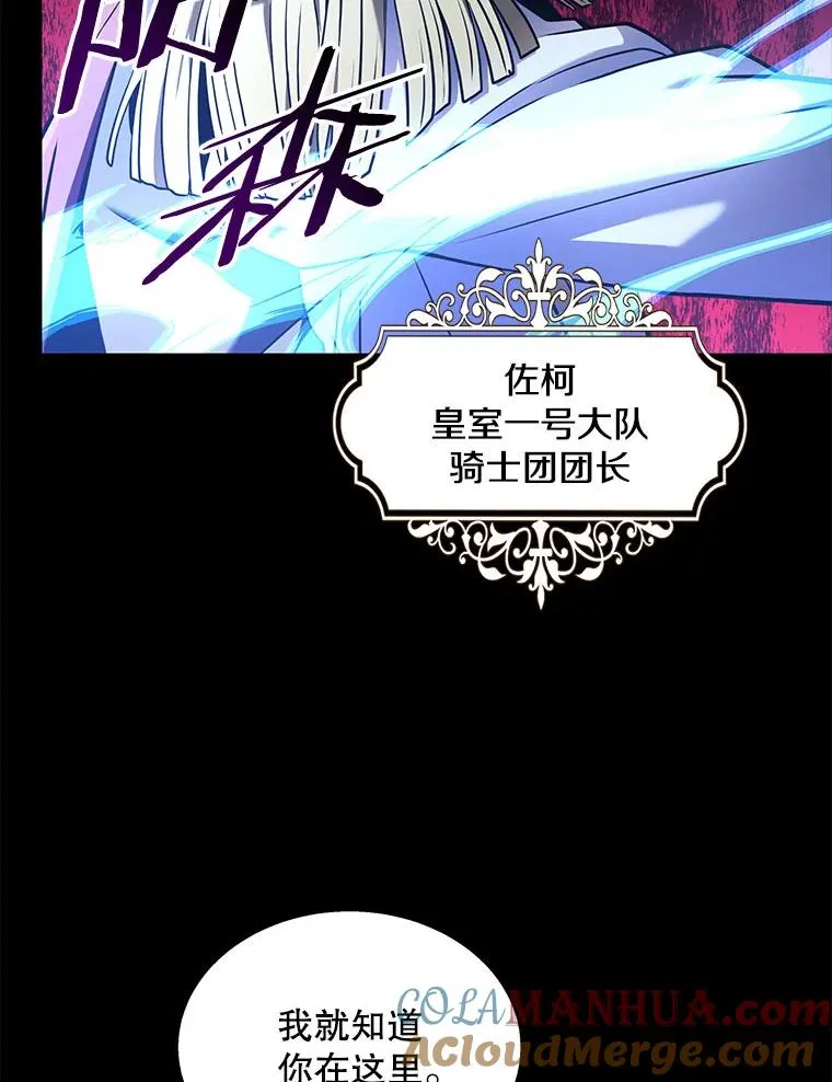 12.再见“旧友” 第9页