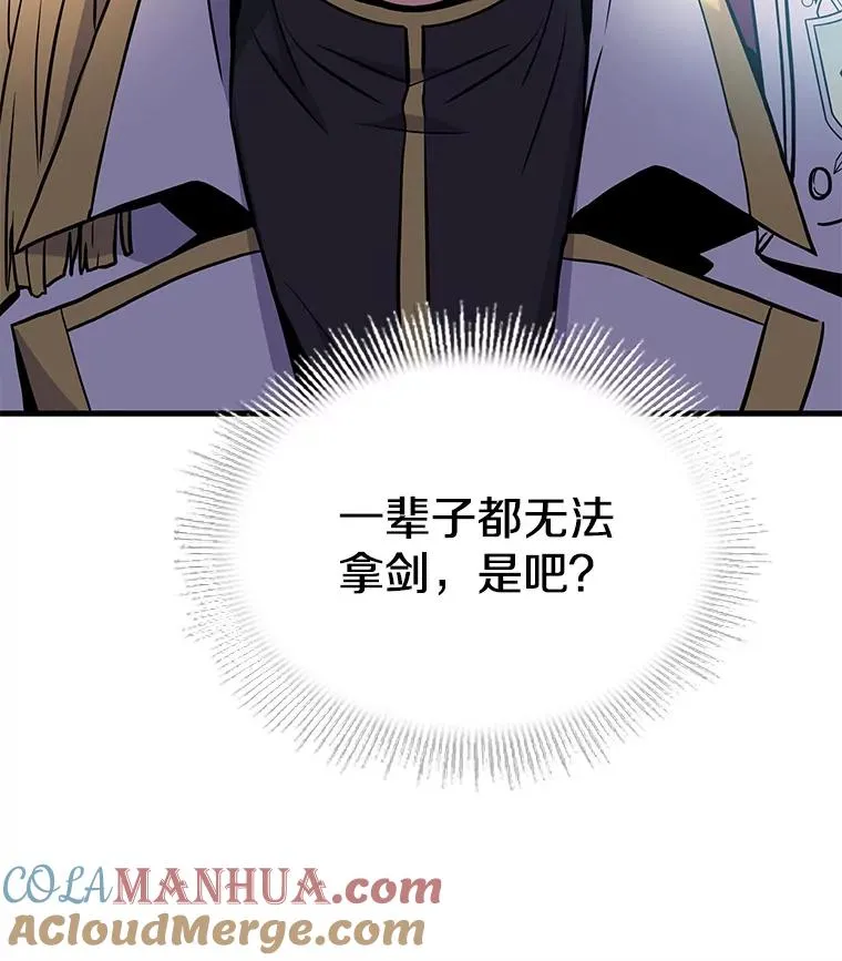 12.再见“旧友” 第21页