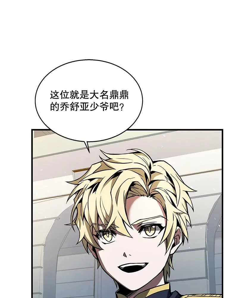12.再见“旧友” 第24页