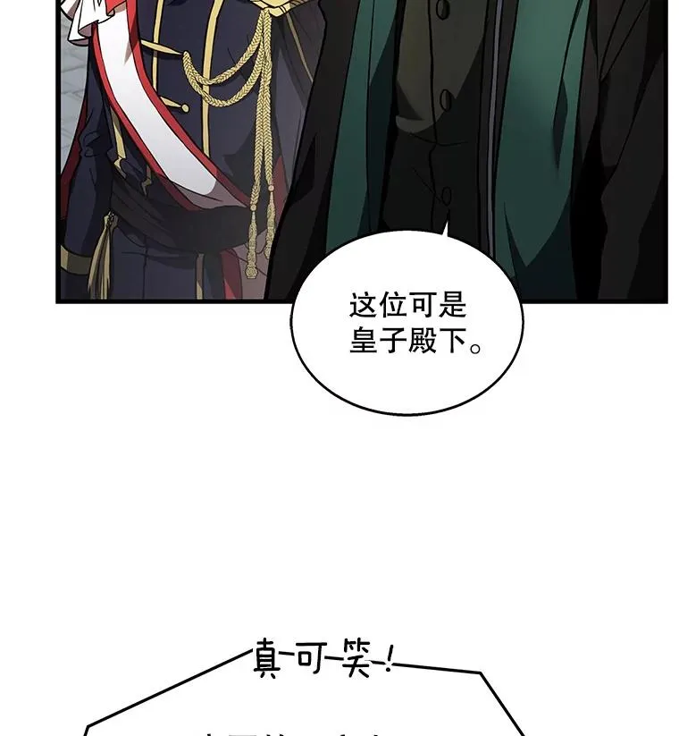 12.再见“旧友” 第28页