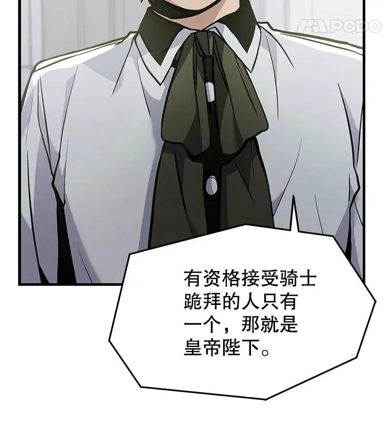 12.再见“旧友” 第30页