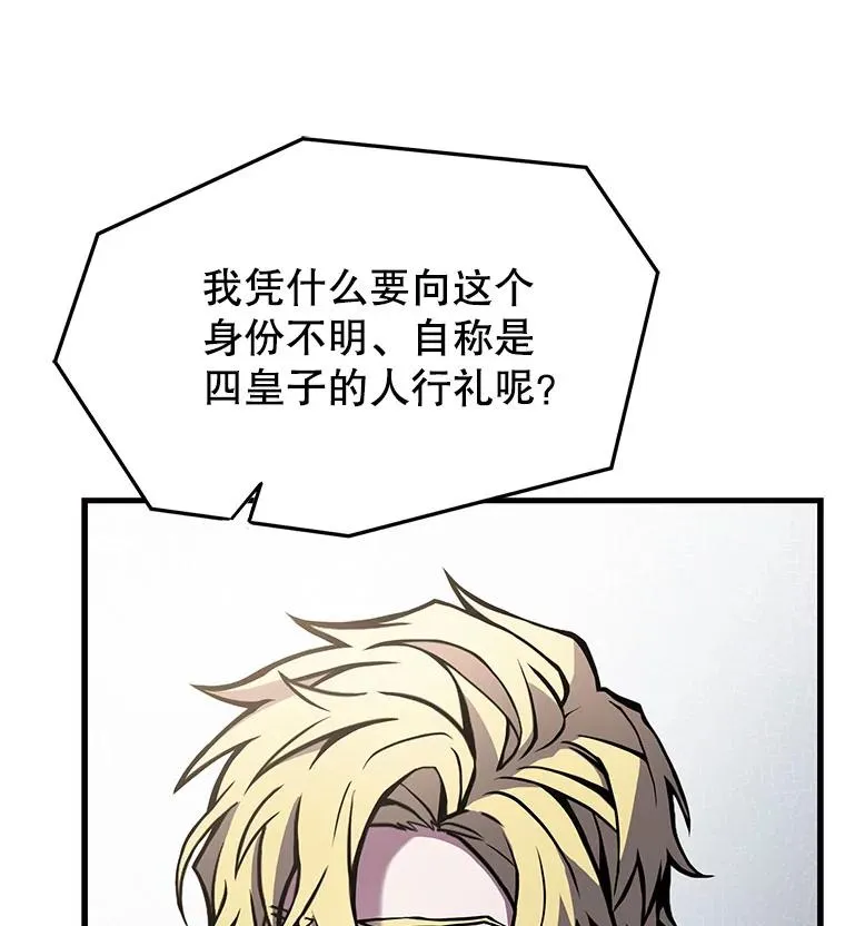 12.再见“旧友” 第31页