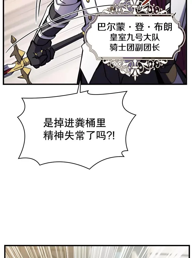 12.再见“旧友” 第36页