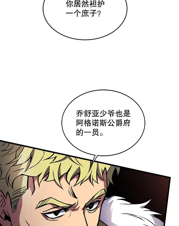 12.再见“旧友” 第39页
