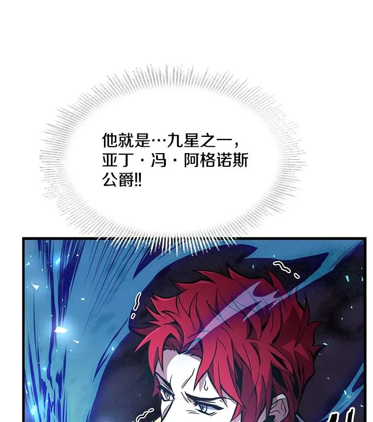 12.再见“旧友” 第42页