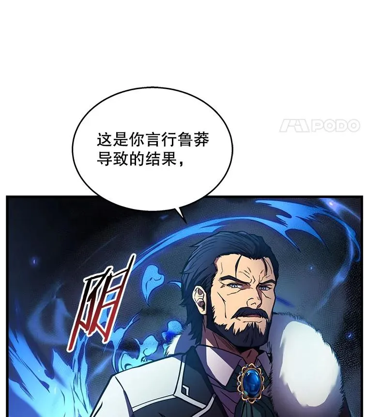 12.再见“旧友” 第44页