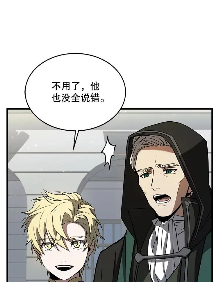 12.再见“旧友” 第46页