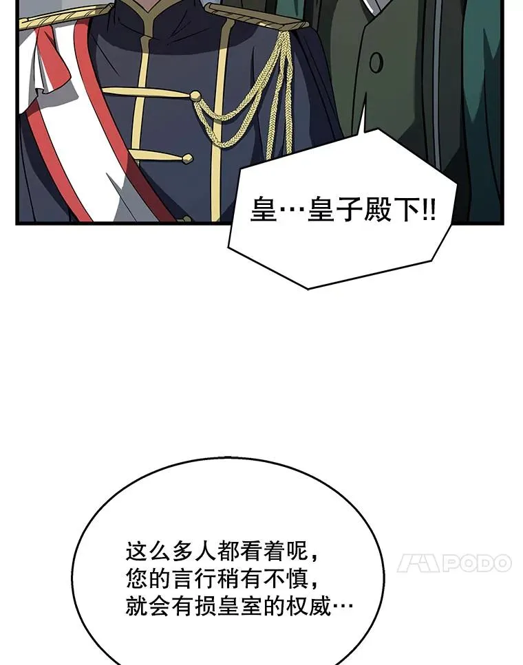 12.再见“旧友” 第47页