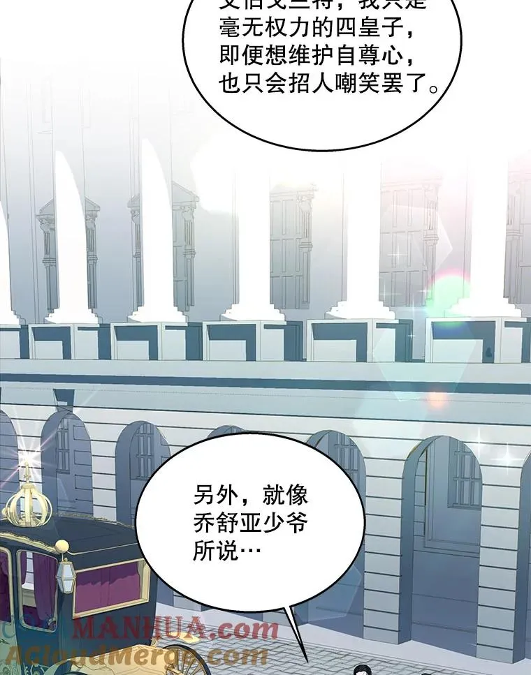 12.再见“旧友” 第49页