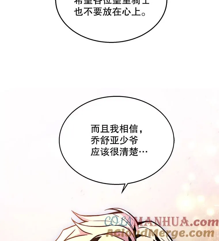 12.再见“旧友” 第53页