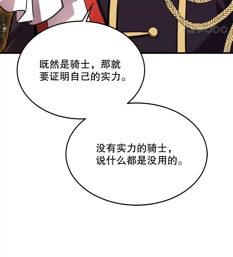 12.再见“旧友” 第55页