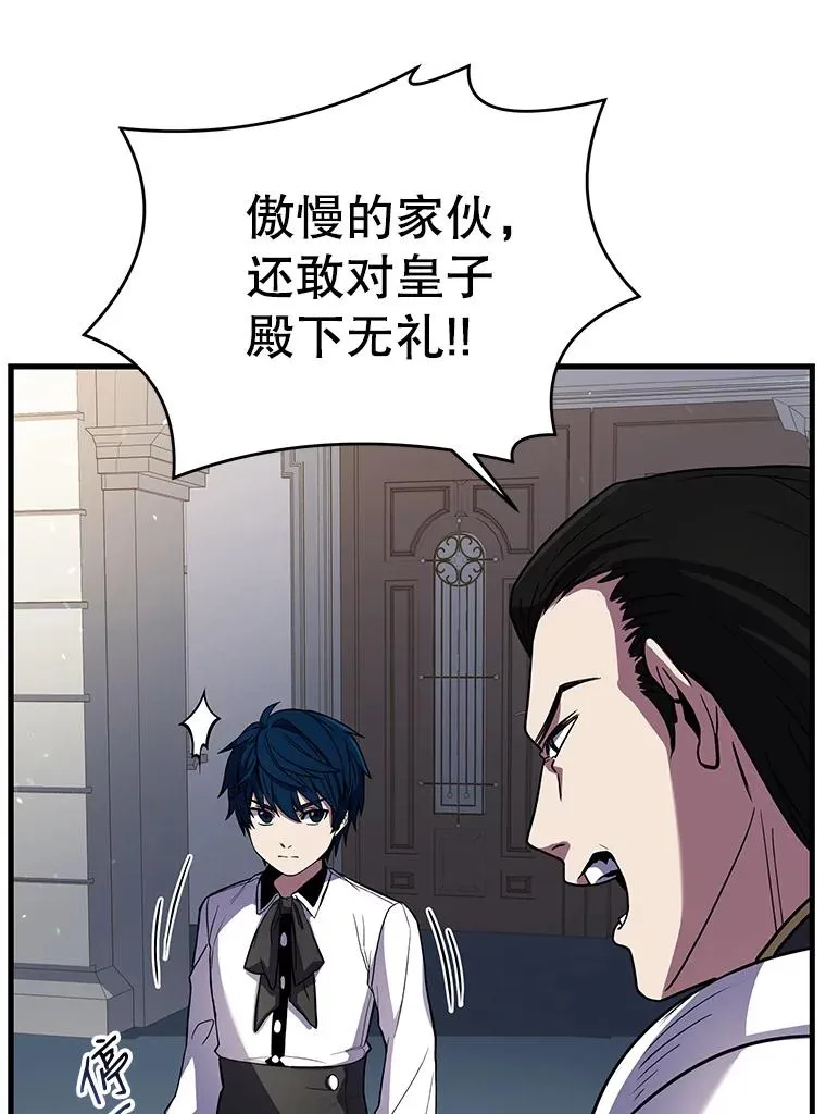 12.再见“旧友” 第60页