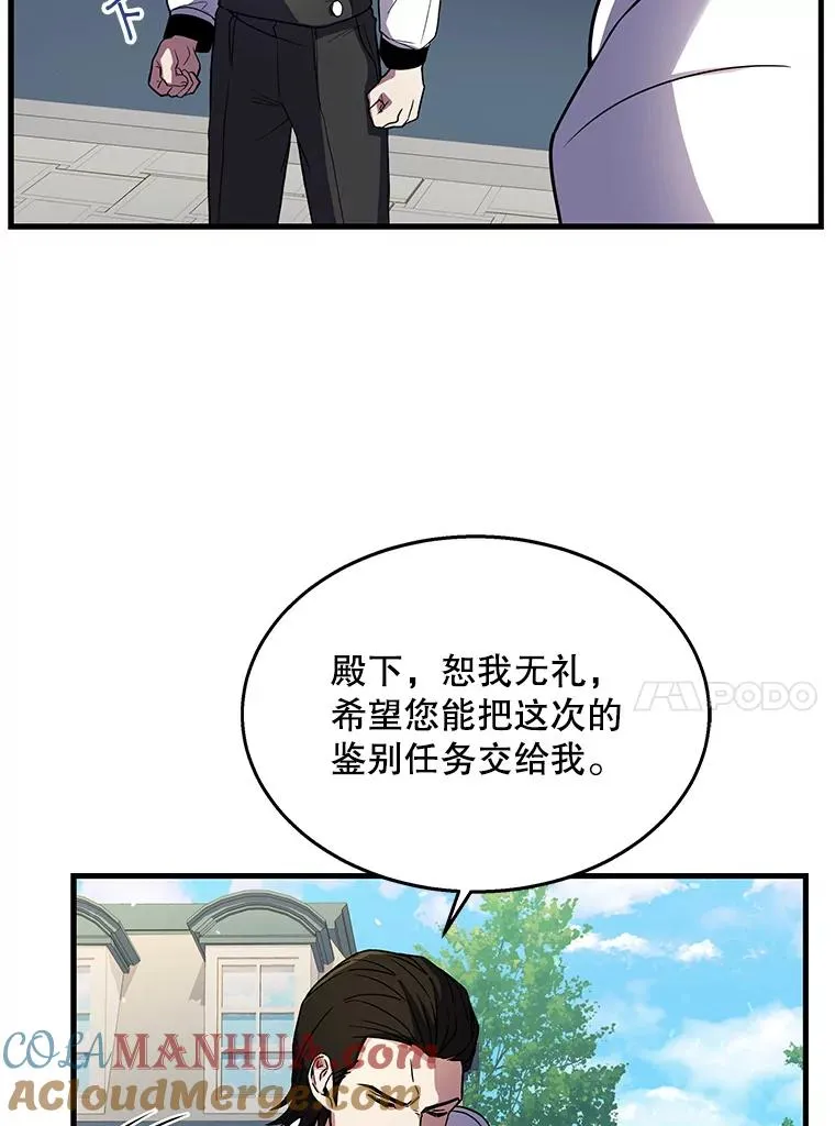 12.再见“旧友” 第61页