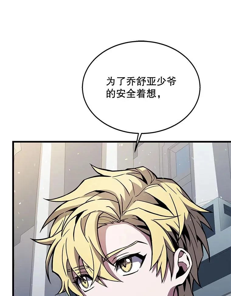 12.再见“旧友” 第63页