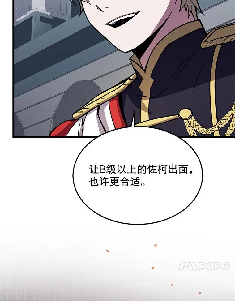 12.再见“旧友” 第64页