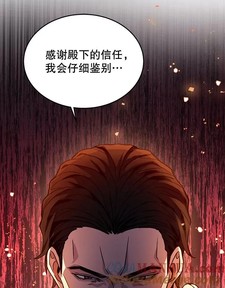 12.再见“旧友” 第65页