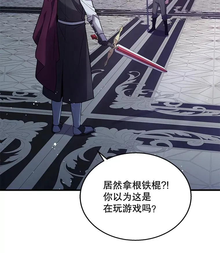 12.再见“旧友” 第71页
