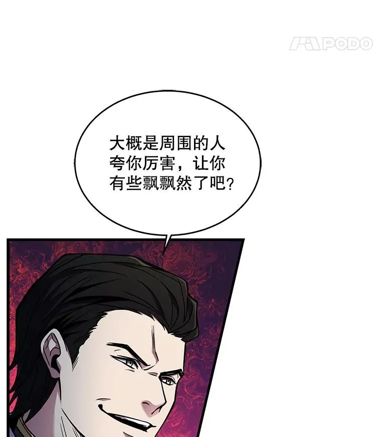 12.再见“旧友” 第72页