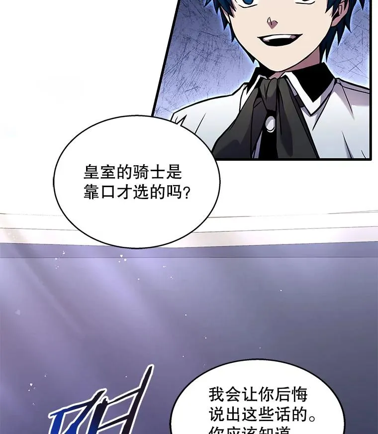 12.再见“旧友” 第74页