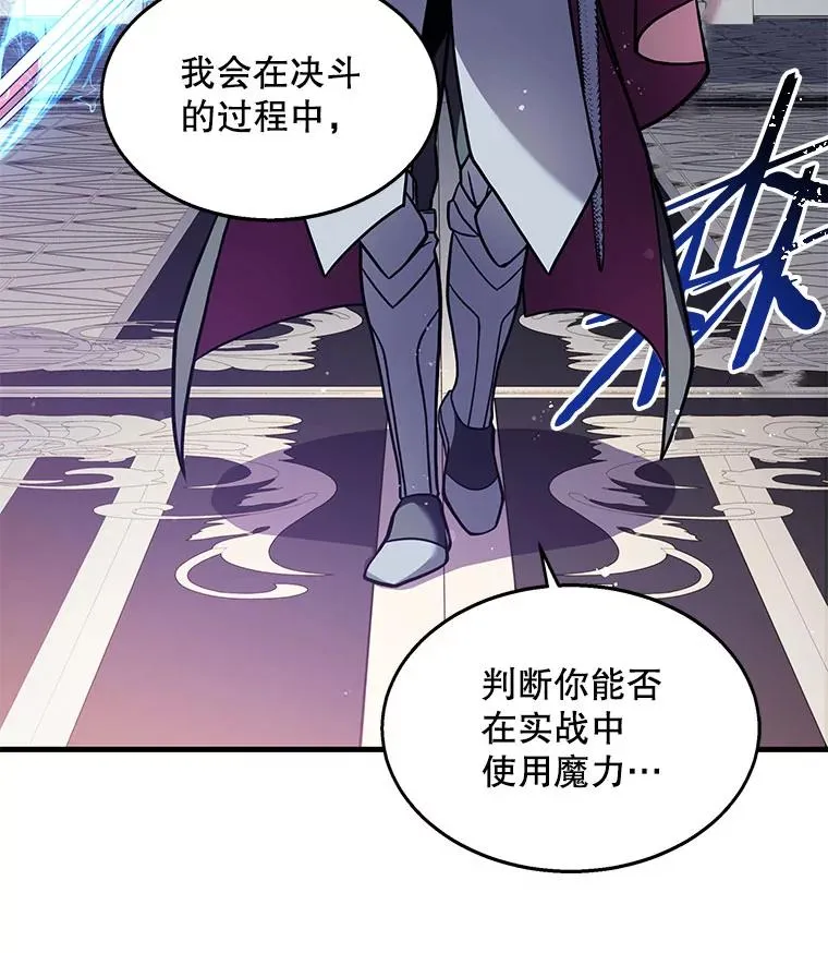 12.再见“旧友” 第76页