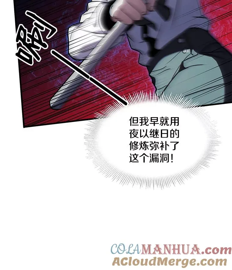 12.再见“旧友” 第85页