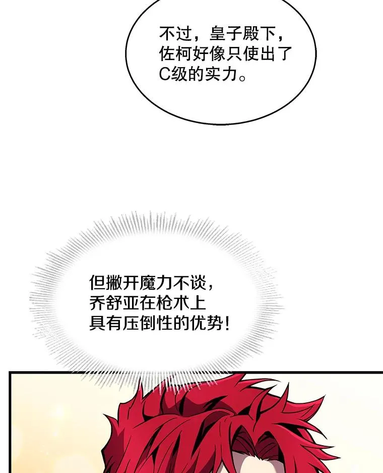 12.再见“旧友” 第95页