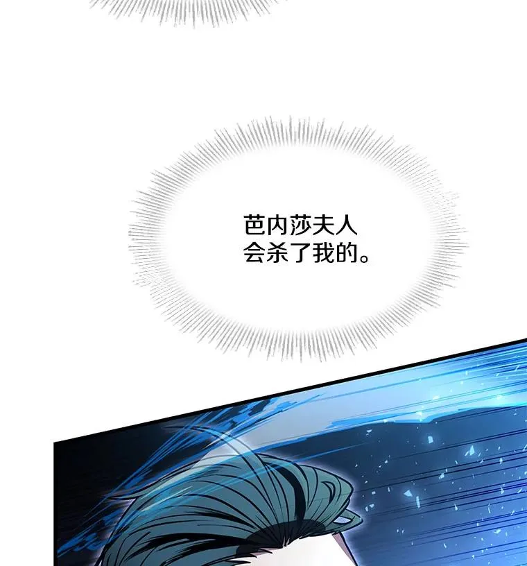 12.再见“旧友” 第99页