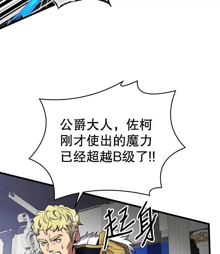 12.再见“旧友” 第111页