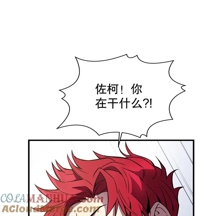 12.再见“旧友” 第121页