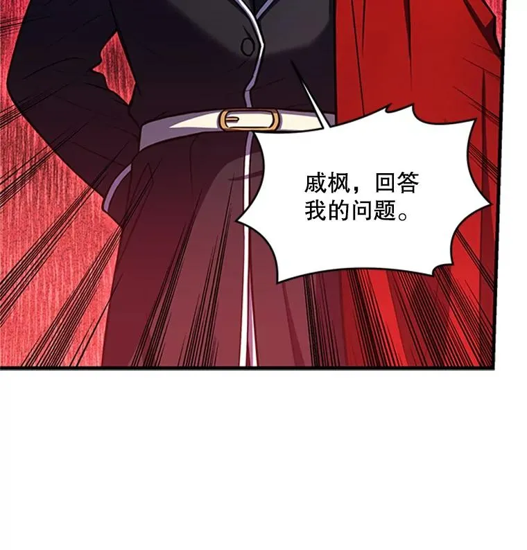 23.夏萝的礼物 第7页