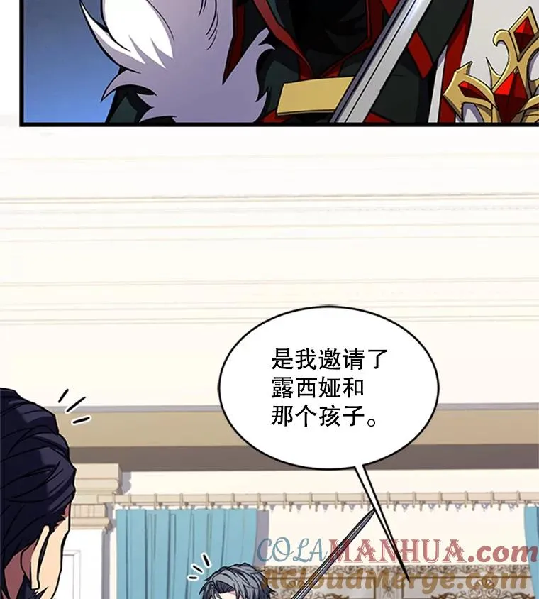 23.夏萝的礼物 第9页