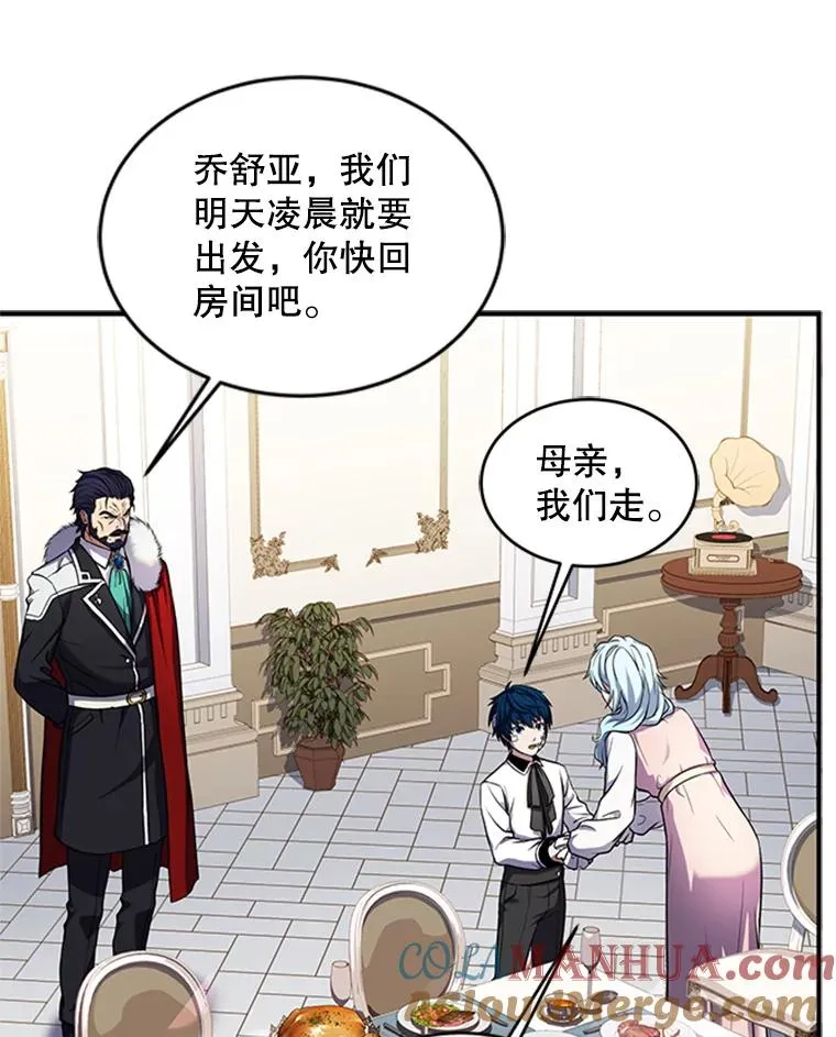 23.夏萝的礼物 第21页