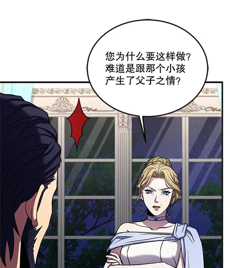 23.夏萝的礼物 第24页