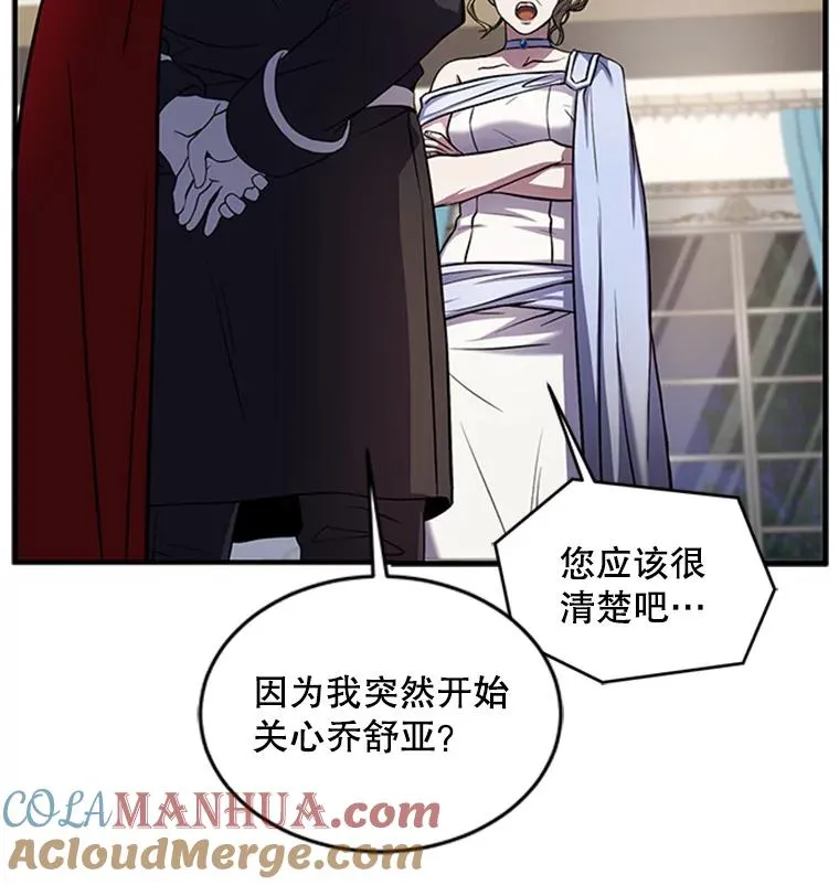 23.夏萝的礼物 第29页